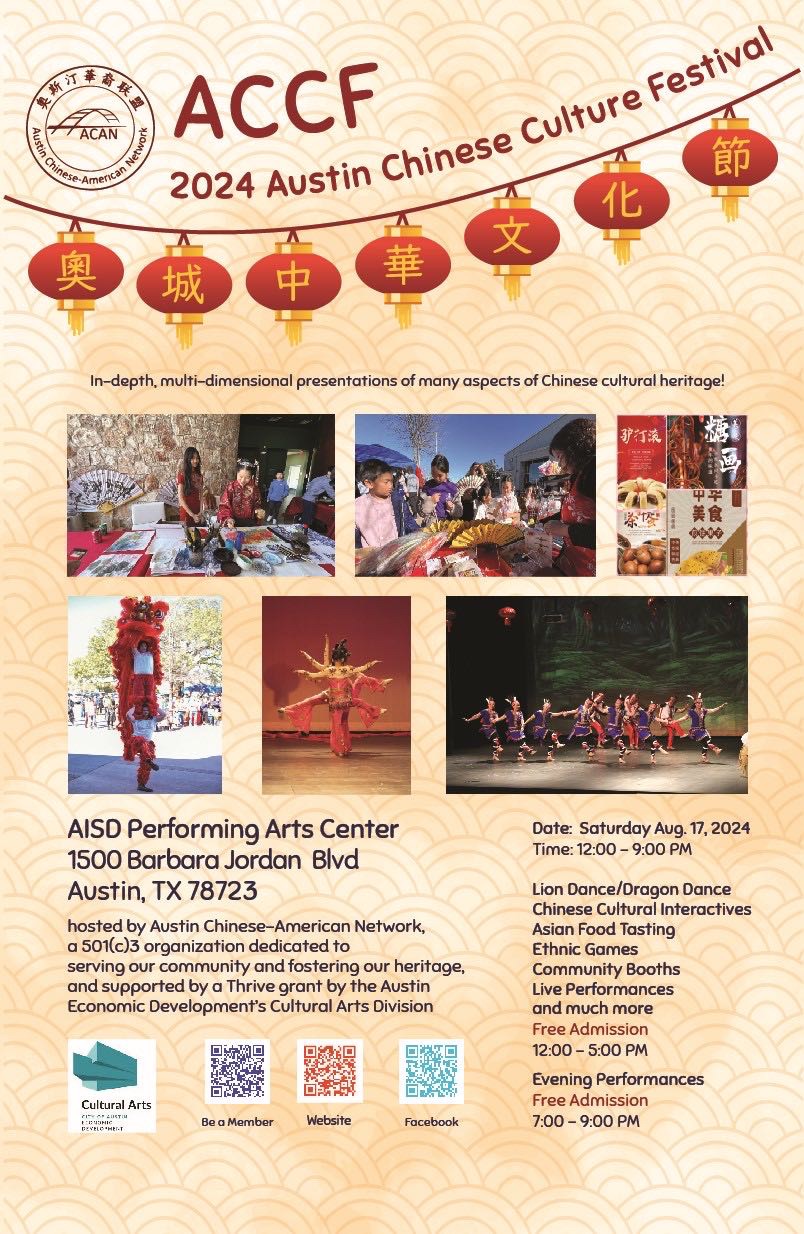 ACAN Culture Festival Flyer Austin Chinese Culture Festival flyer hosted by the Austin Chinese-American Network